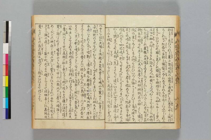 鎭西八郎爲朝外傳椿説弓張月（後編） - ページ 520