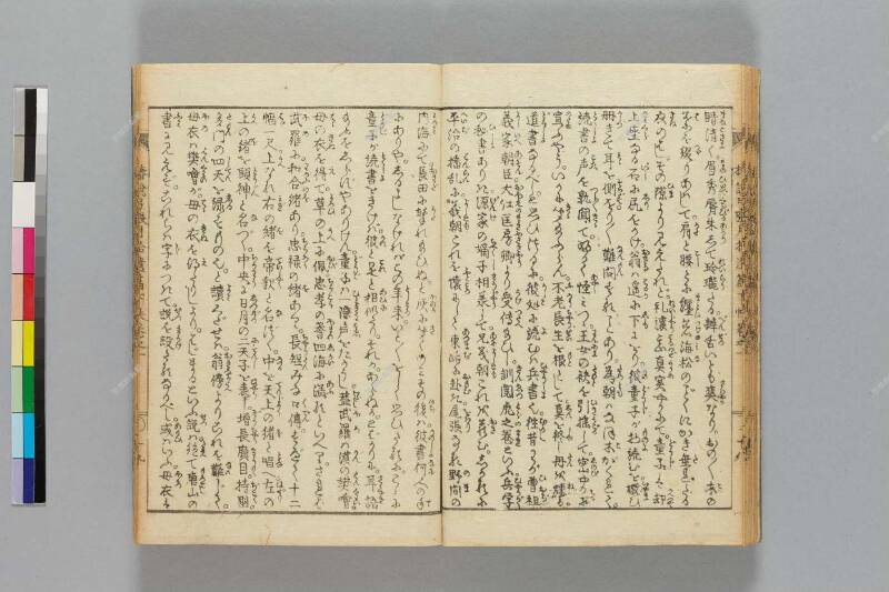 鎭西八郎爲朝外傳椿説弓張月（後編） - ページ 522