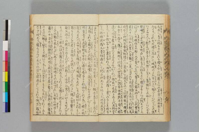 鎭西八郎爲朝外傳椿説弓張月（後編） - ページ 523