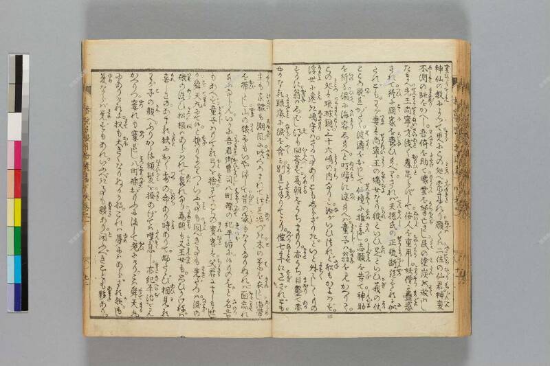 鎭西八郎爲朝外傳椿説弓張月（後編） - ページ 525