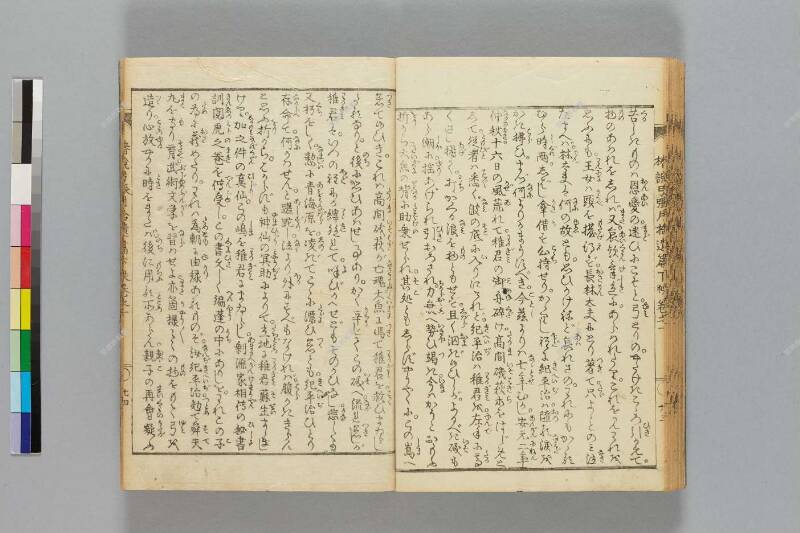 鎭西八郎爲朝外傳椿説弓張月（後編） - ページ 527