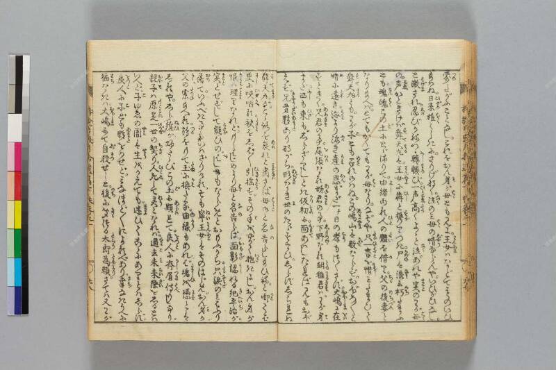 鎭西八郎爲朝外傳椿説弓張月（後編） - ページ 531