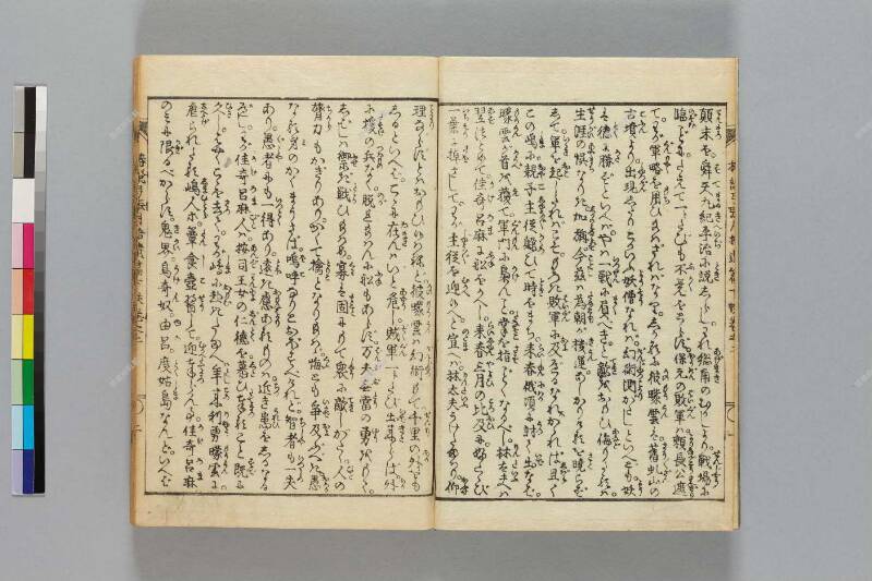 鎭西八郎爲朝外傳椿説弓張月（後編） - ページ 538