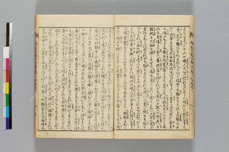 鎭西八郎爲朝外傳椿説弓張月（後編） - ページ 539