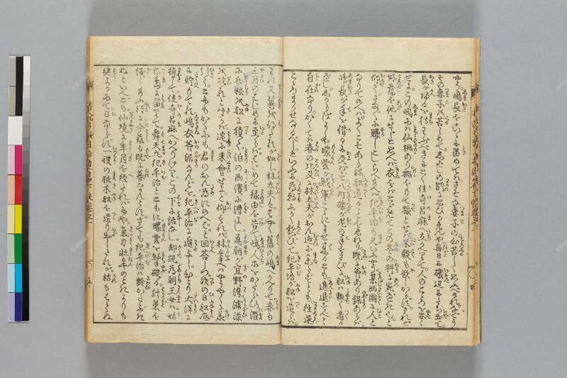 鎭西八郎爲朝外傳椿説弓張月（後編） - ページ 541