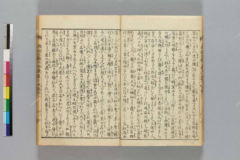 鎭西八郎爲朝外傳椿説弓張月（後編） - ページ 543