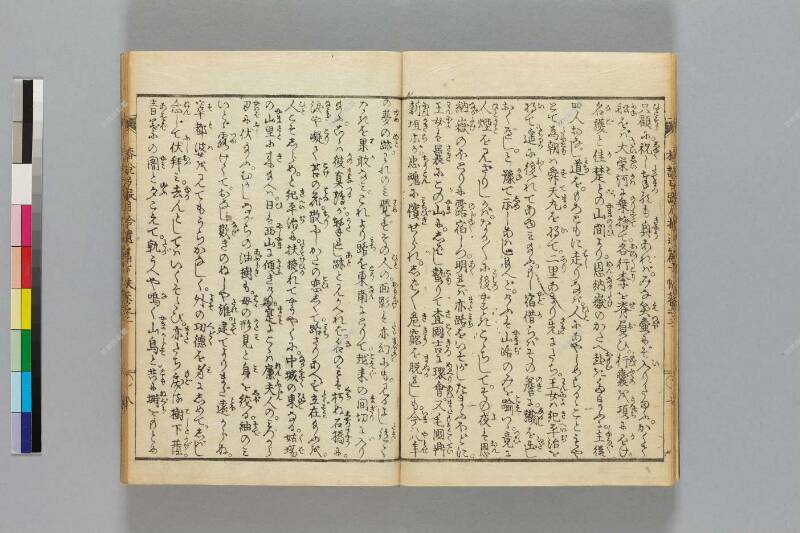 鎭西八郎爲朝外傳椿説弓張月（後編） - ページ 544