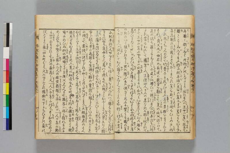 鎭西八郎爲朝外傳椿説弓張月（後編） - ページ 550