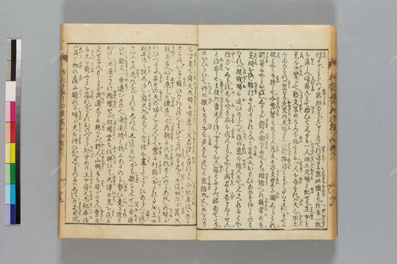 鎭西八郎爲朝外傳椿説弓張月（後編） - ページ 551