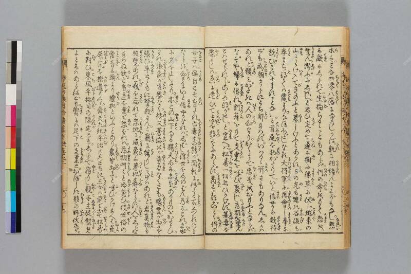鎭西八郎爲朝外傳椿説弓張月（後編） - ページ 553