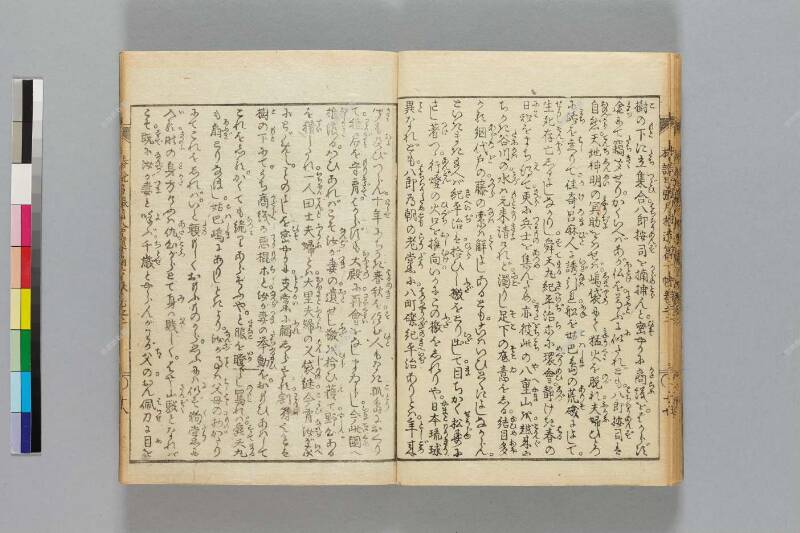 鎭西八郎爲朝外傳椿説弓張月（後編） - ページ 554