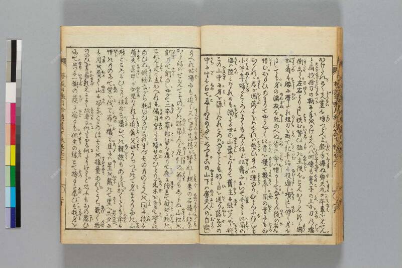 鎭西八郎爲朝外傳椿説弓張月（後編） - ページ 556