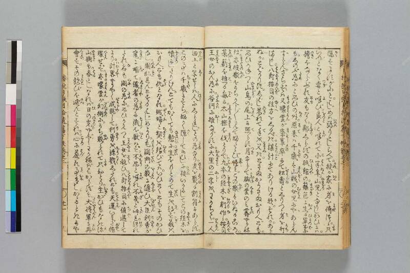 鎭西八郎爲朝外傳椿説弓張月（後編） - ページ 557