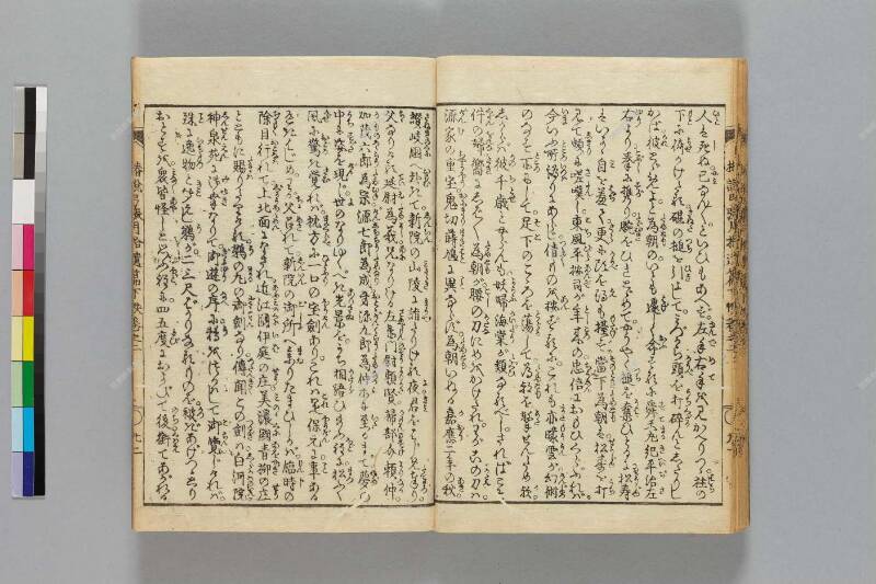 鎭西八郎爲朝外傳椿説弓張月（後編） - ページ 558