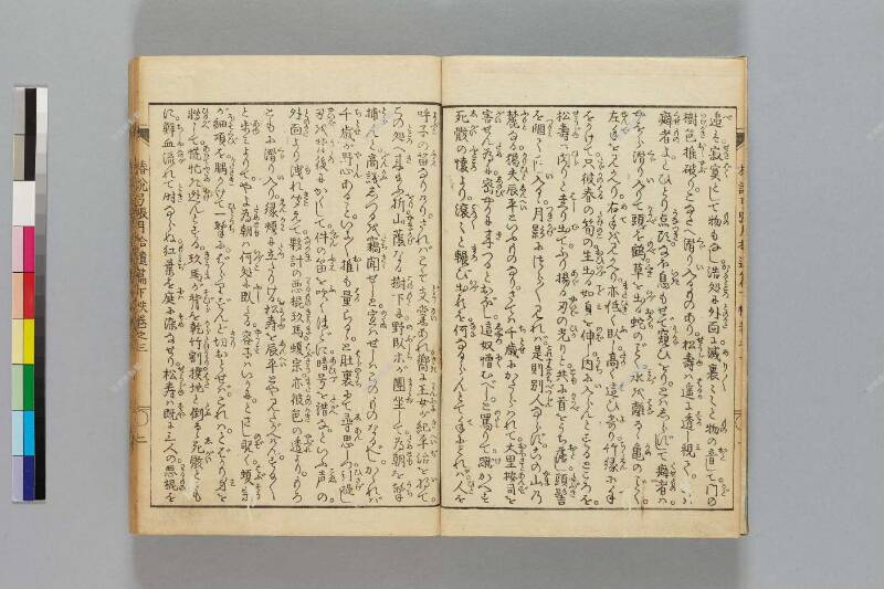 鎭西八郎爲朝外傳椿説弓張月（後編） - ページ 564