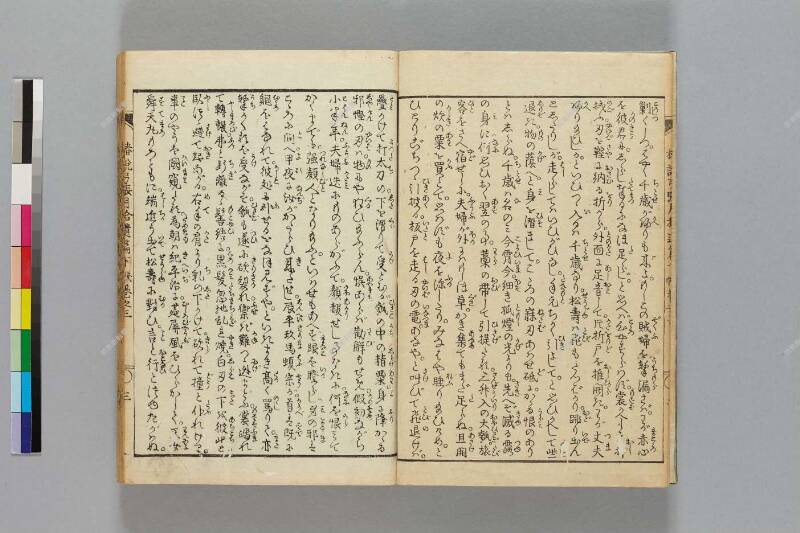 鎭西八郎爲朝外傳椿説弓張月（後編） - ページ 565