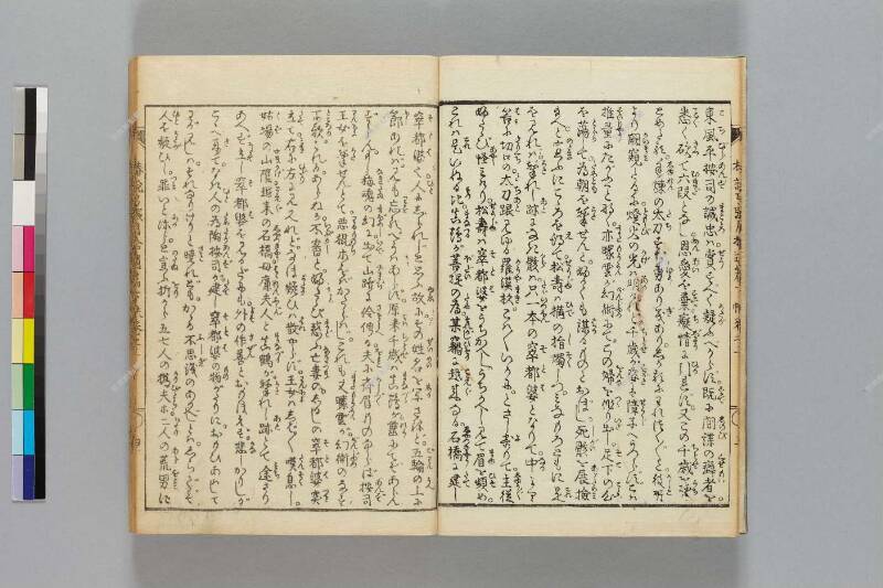 鎭西八郎爲朝外傳椿説弓張月（後編） - ページ 566