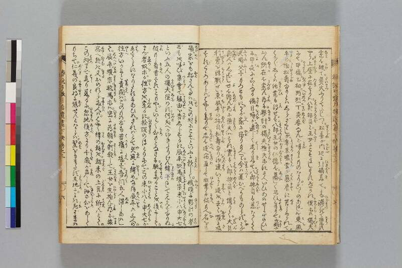 鎭西八郎爲朝外傳椿説弓張月（後編） - ページ 568