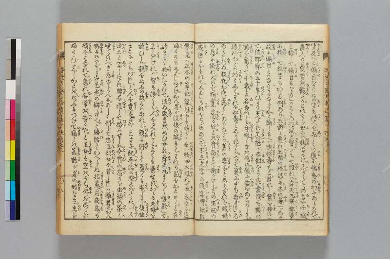 鎭西八郎爲朝外傳椿説弓張月（後編） - ページ 570