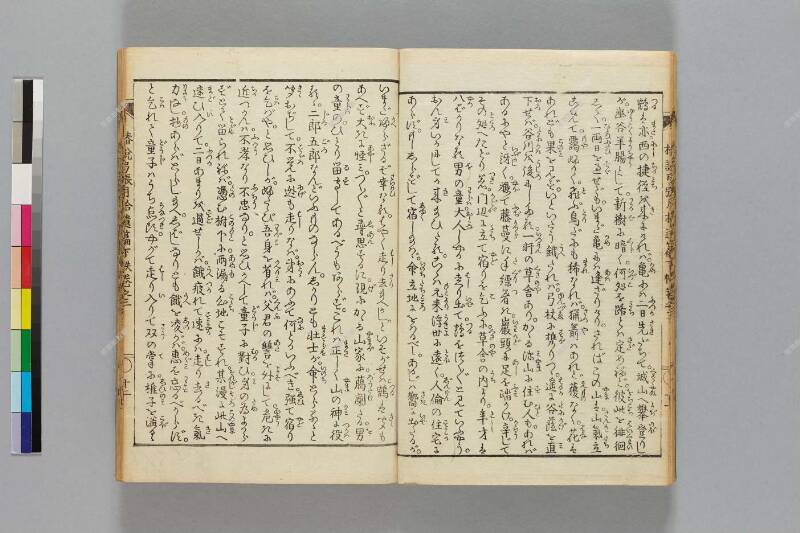 鎭西八郎爲朝外傳椿説弓張月（後編） - ページ 574