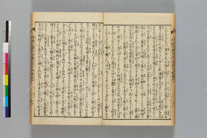 鎭西八郎爲朝外傳椿説弓張月（後編） - ページ 576