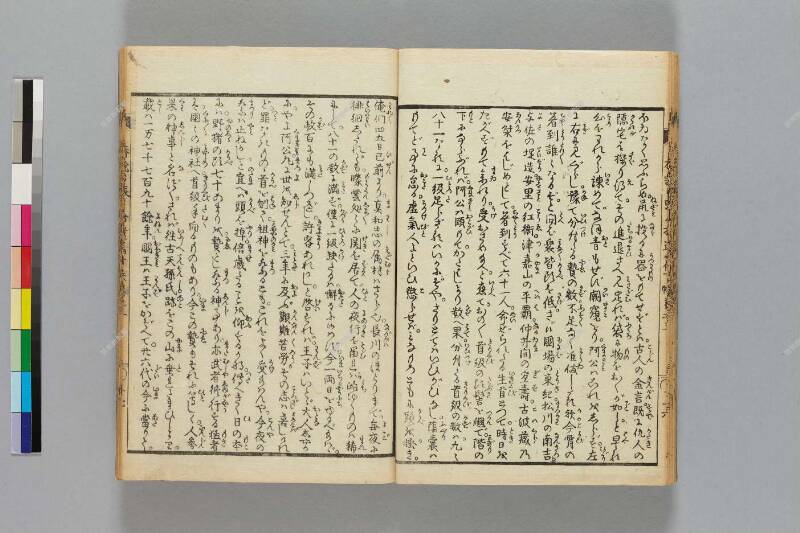 鎭西八郎爲朝外傳椿説弓張月（後編） - ページ 579