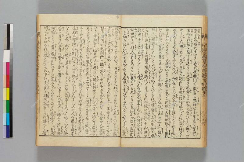 鎭西八郎爲朝外傳椿説弓張月（後編） - ページ 583