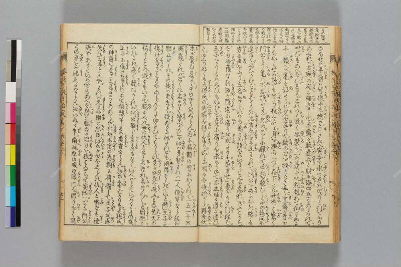 鎭西八郎爲朝外傳椿説弓張月（後編） - ページ 584