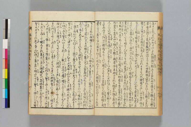 鎭西八郎爲朝外傳椿説弓張月（後編） - ページ 585