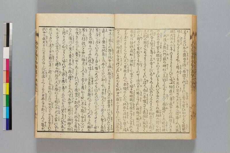 鎭西八郎爲朝外傳椿説弓張月（後編） - ページ 588
