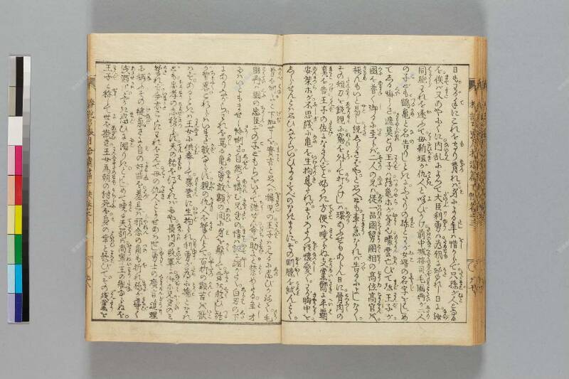 鎭西八郎爲朝外傳椿説弓張月（後編） - ページ 590