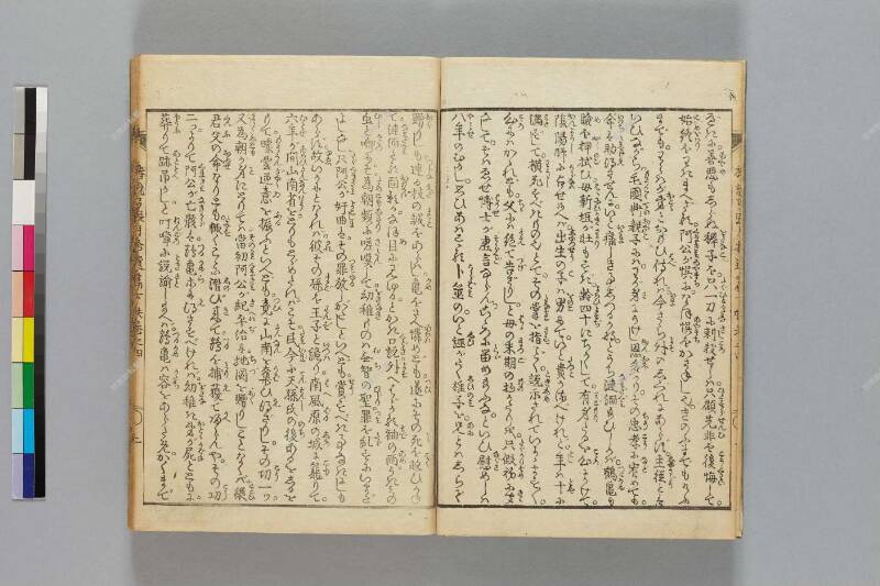鎭西八郎爲朝外傳椿説弓張月（後編） - ページ 598