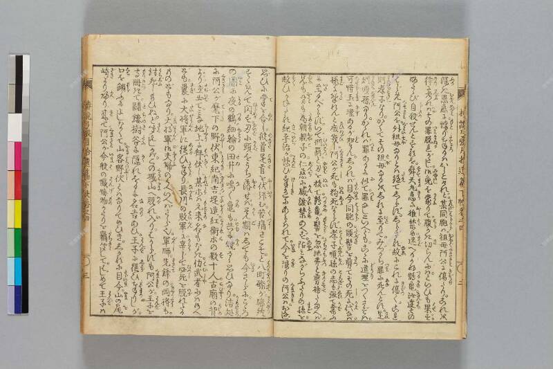鎭西八郎爲朝外傳椿説弓張月（後編） - ページ 599