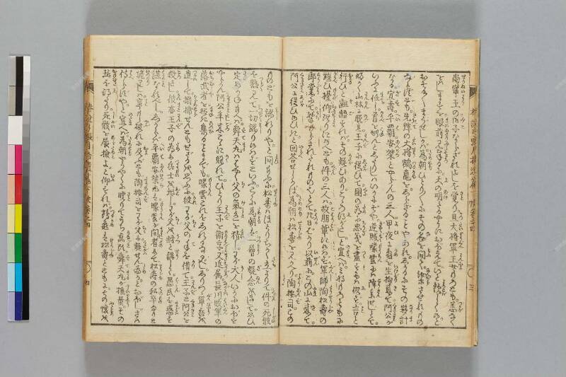 鎭西八郎爲朝外傳椿説弓張月（後編） - ページ 600