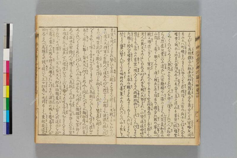 鎭西八郎爲朝外傳椿説弓張月（後編） - ページ 602