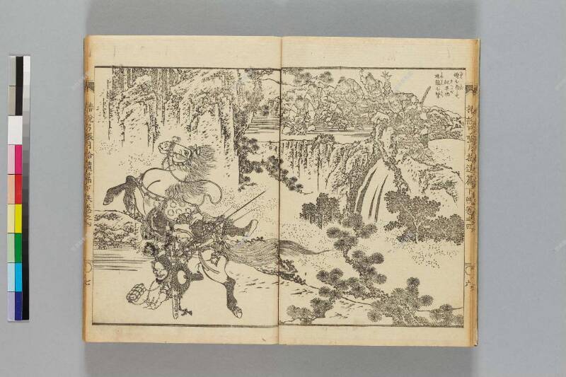 鎭西八郎爲朝外傳椿説弓張月（後編） - ページ 603