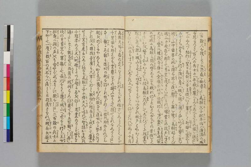 鎭西八郎爲朝外傳椿説弓張月（後編） - ページ 604