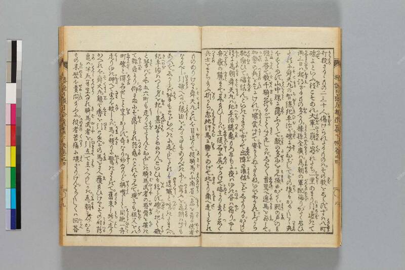 鎭西八郎爲朝外傳椿説弓張月（後編） - ページ 605