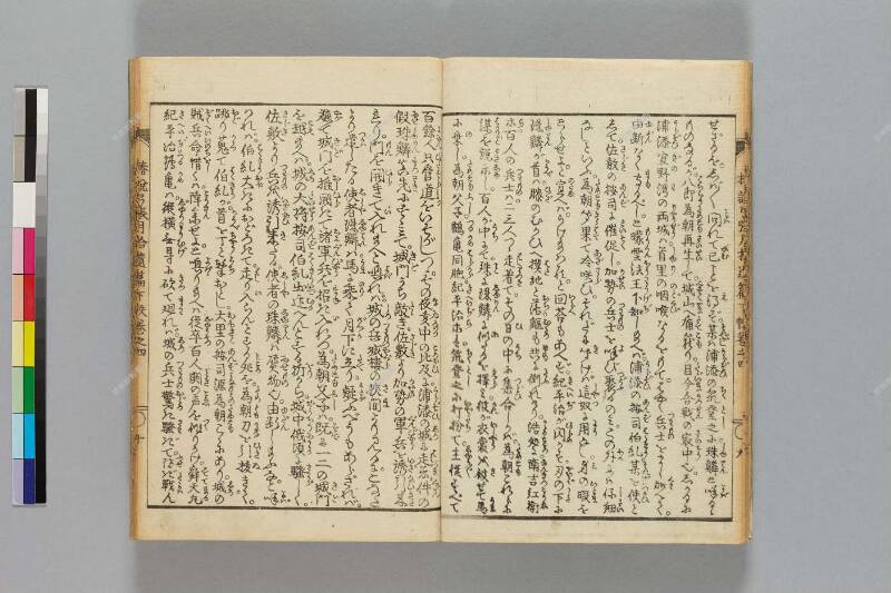 鎭西八郎爲朝外傳椿説弓張月（後編） - ページ 606