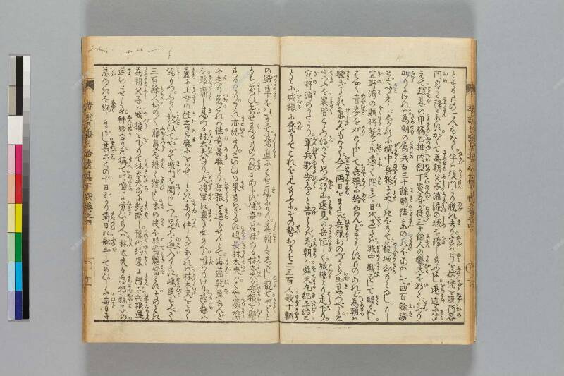 鎭西八郎爲朝外傳椿説弓張月（後編） - ページ 607