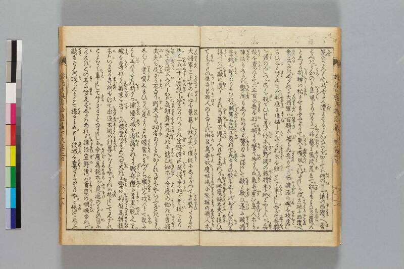鎭西八郎爲朝外傳椿説弓張月（後編） - ページ 608