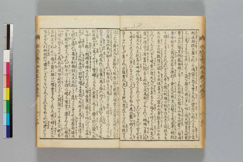 鎭西八郎爲朝外傳椿説弓張月（後編） - ページ 610
