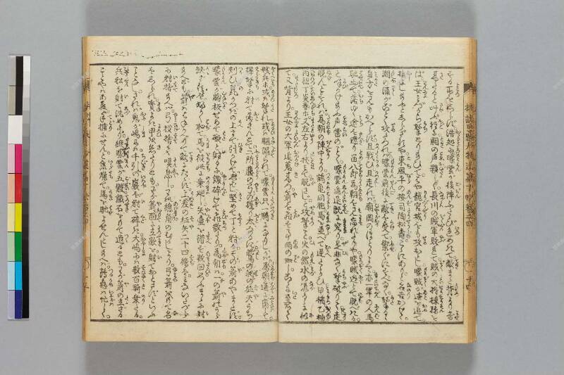 鎭西八郎爲朝外傳椿説弓張月（後編） - ページ 611