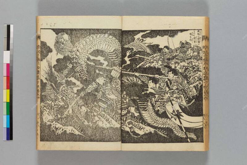 鎭西八郎爲朝外傳椿説弓張月（後編） - ページ 614