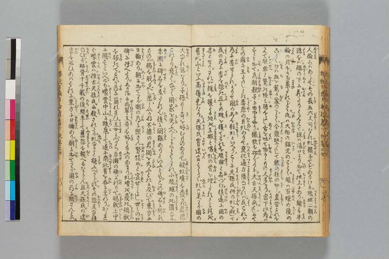 鎭西八郎爲朝外傳椿説弓張月（後編） - ページ 615