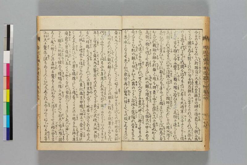 鎭西八郎爲朝外傳椿説弓張月（後編） - ページ 616