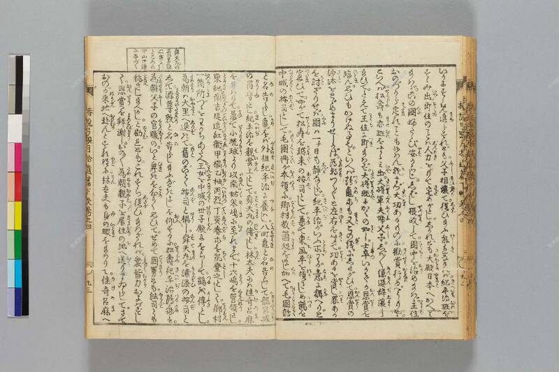 鎭西八郎爲朝外傳椿説弓張月（後編） - ページ 619