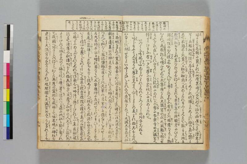 鎭西八郎爲朝外傳椿説弓張月（後編） - ページ 620