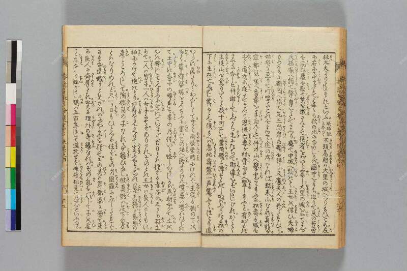 鎭西八郎爲朝外傳椿説弓張月（後編） - ページ 621