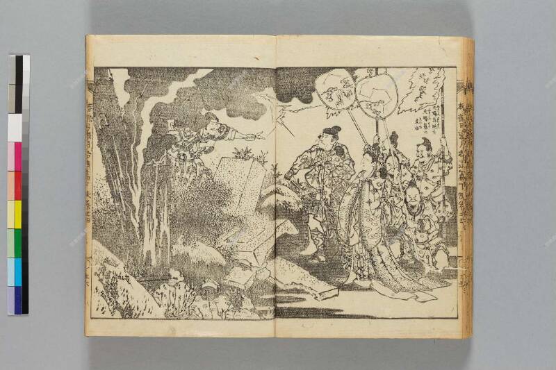 鎭西八郎爲朝外傳椿説弓張月（後編） - ページ 622